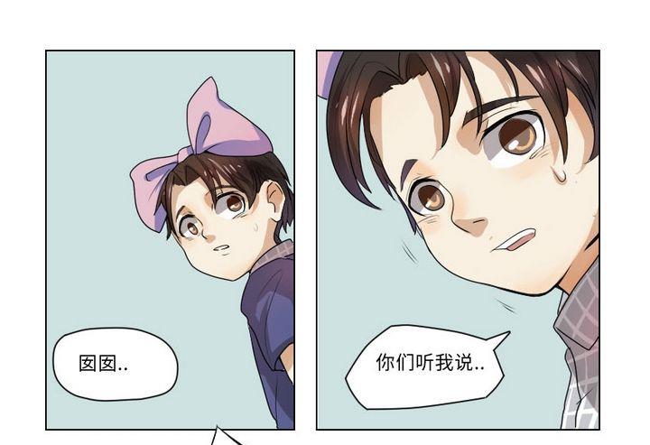 第2话 我不是媒二代我是纯爷们（2）-第2话