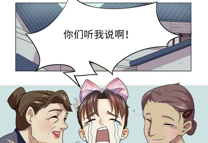 第2话 我不是媒二代我是纯爷们（2）-第2话