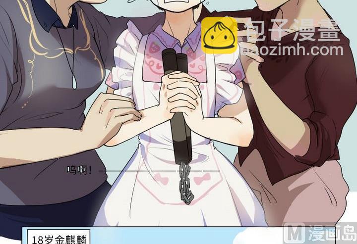 第2话 我不是媒二代我是纯爷们（2）-第2话