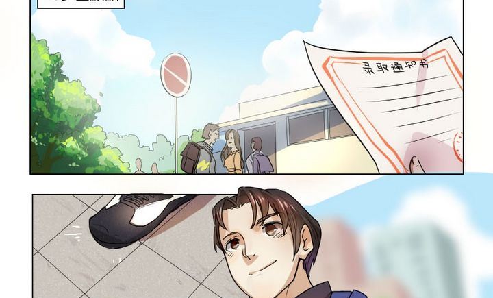 第2话 我不是媒二代我是纯爷们（2）-第2话