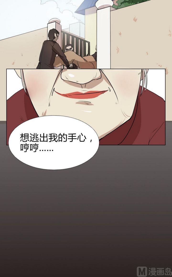 第2话 我不是媒二代我是纯爷们（2）-第2话