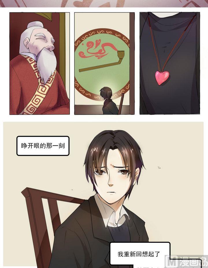 第2话 我不是媒二代我是纯爷们（2）-第2话