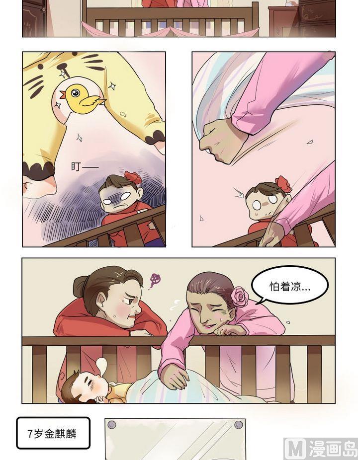 第2话 我不是媒二代我是纯爷们（2）-第2话