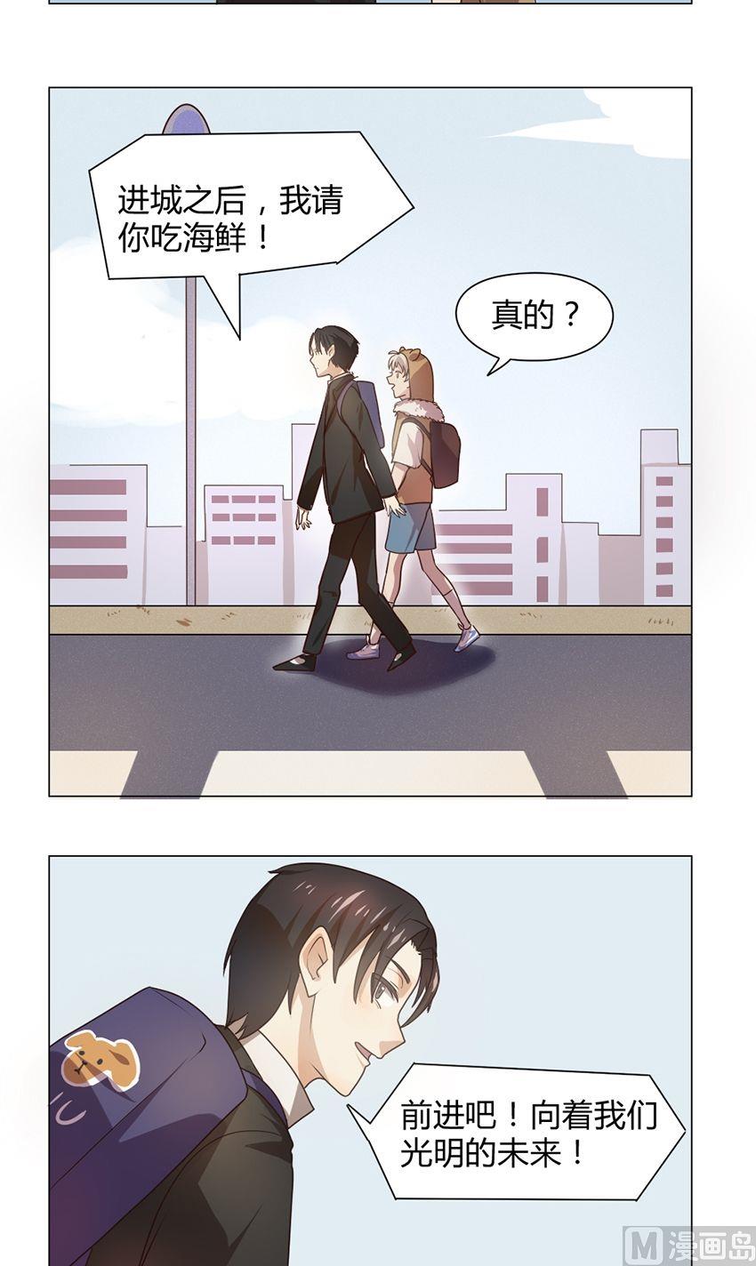 第12话 我不是媒二代我是纯爷们（12）-第12话