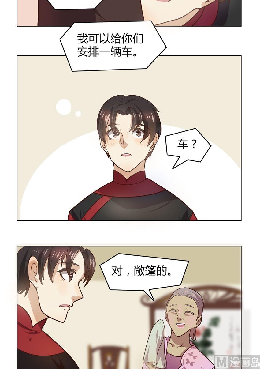 第12话 我不是媒二代我是纯爷们（12）-第12话