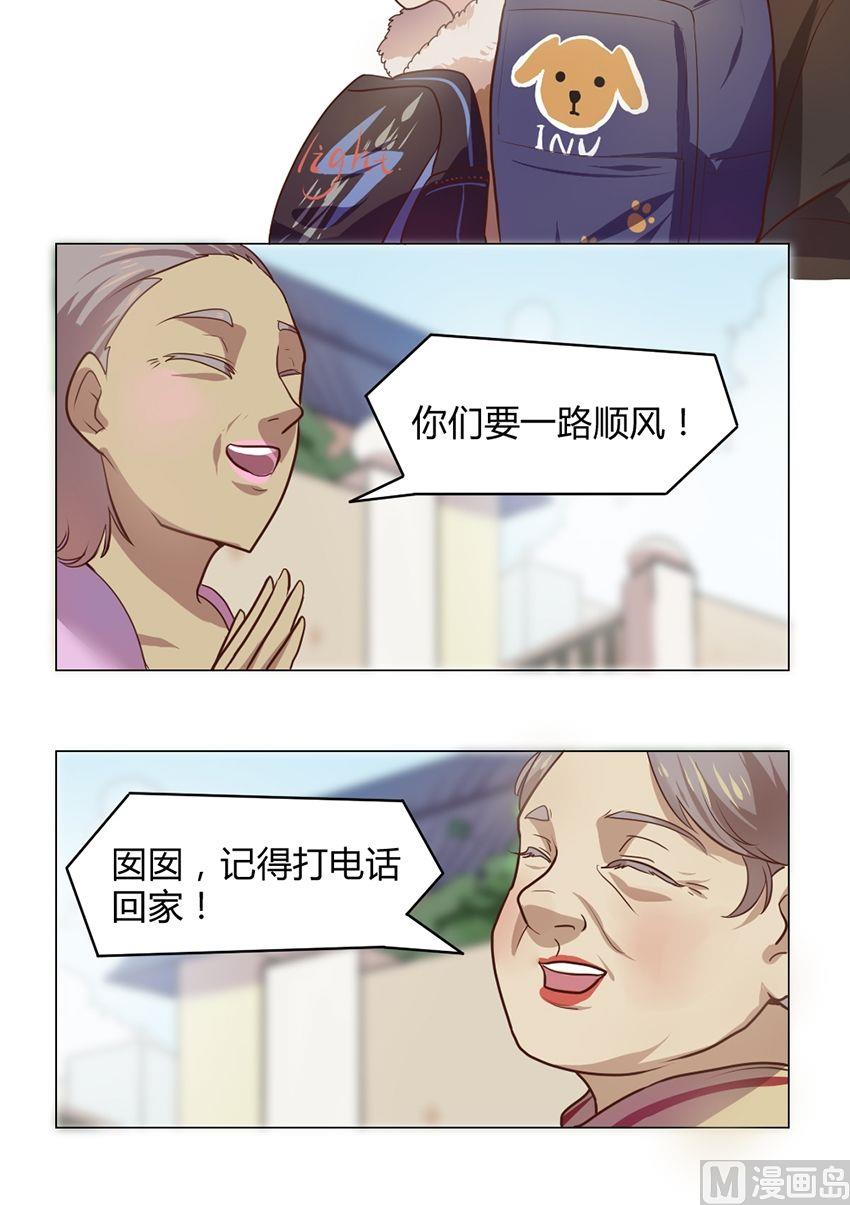 第12话 我不是媒二代我是纯爷们（12）-第12话