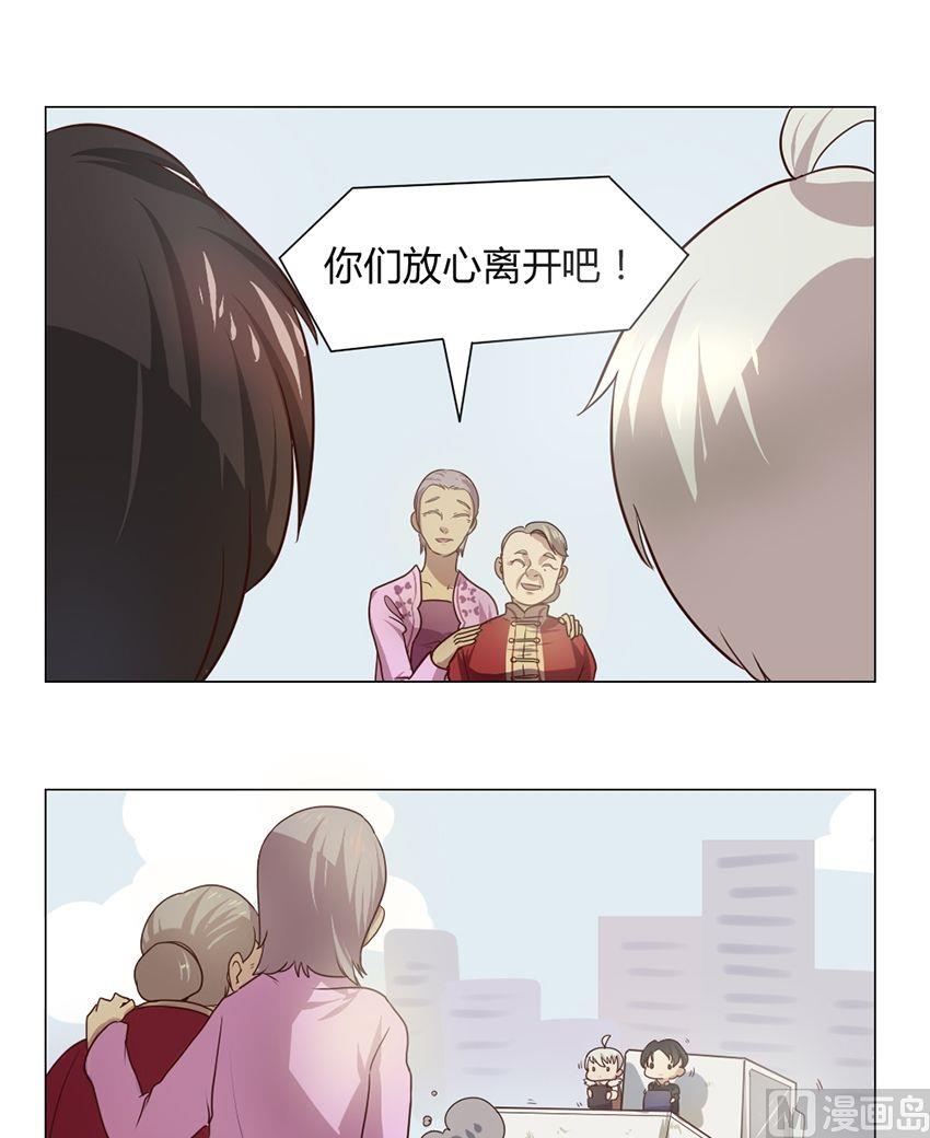 第12话 我不是媒二代我是纯爷们（12）-第12话