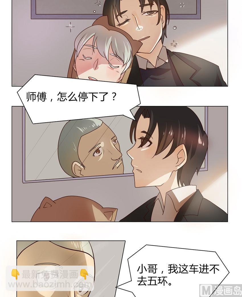 第12话 我不是媒二代我是纯爷们（12）-第12话