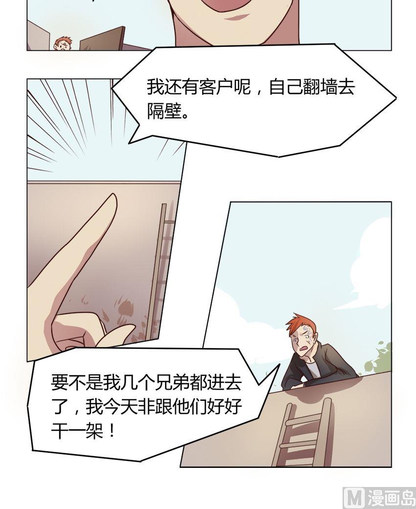 第14集 我不是花店小工我是美久坊老板（2）-第14话