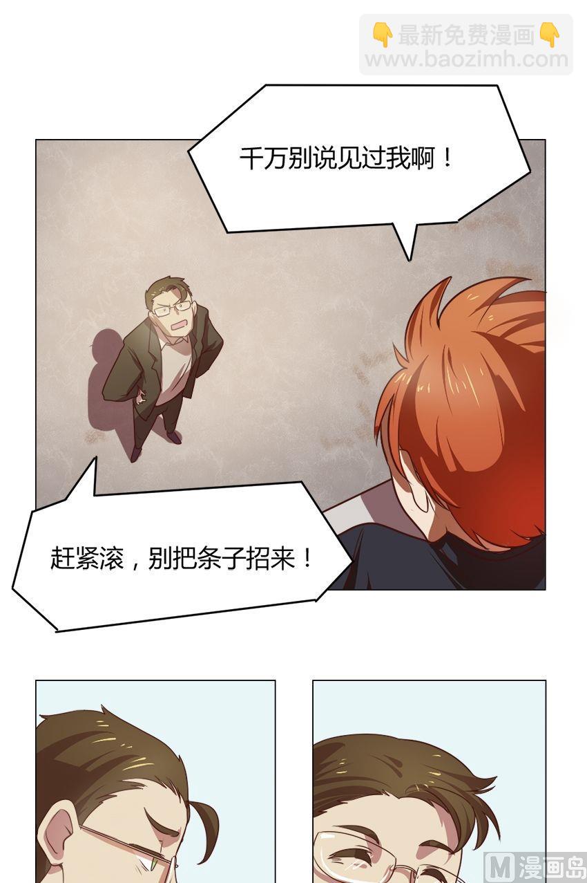 第14集 我不是花店小工我是美久坊老板（2）-第14话