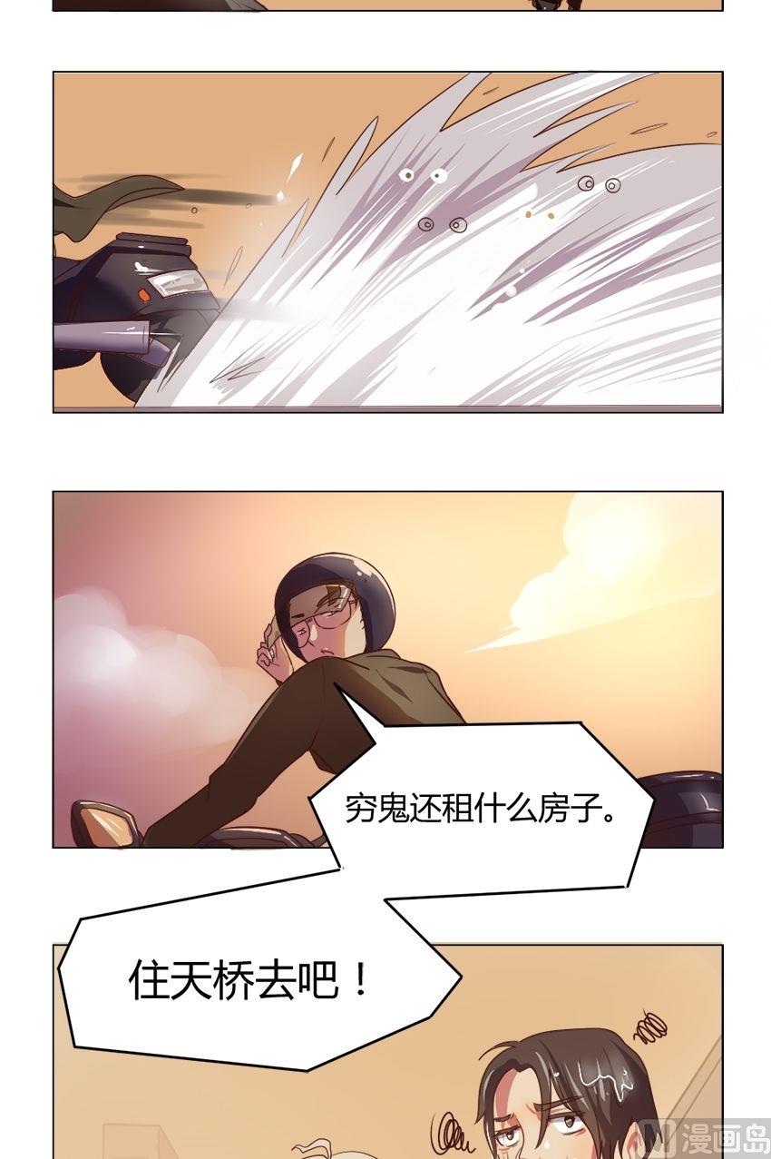 第14集 我不是花店小工我是美久坊老板（2）-第14话