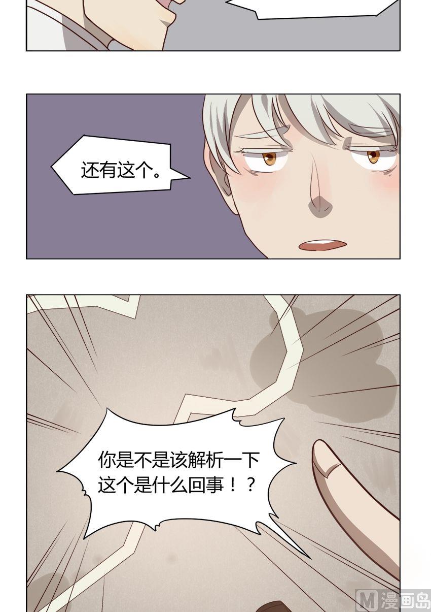 第14集 我不是花店小工我是美久坊老板（2）-第14话