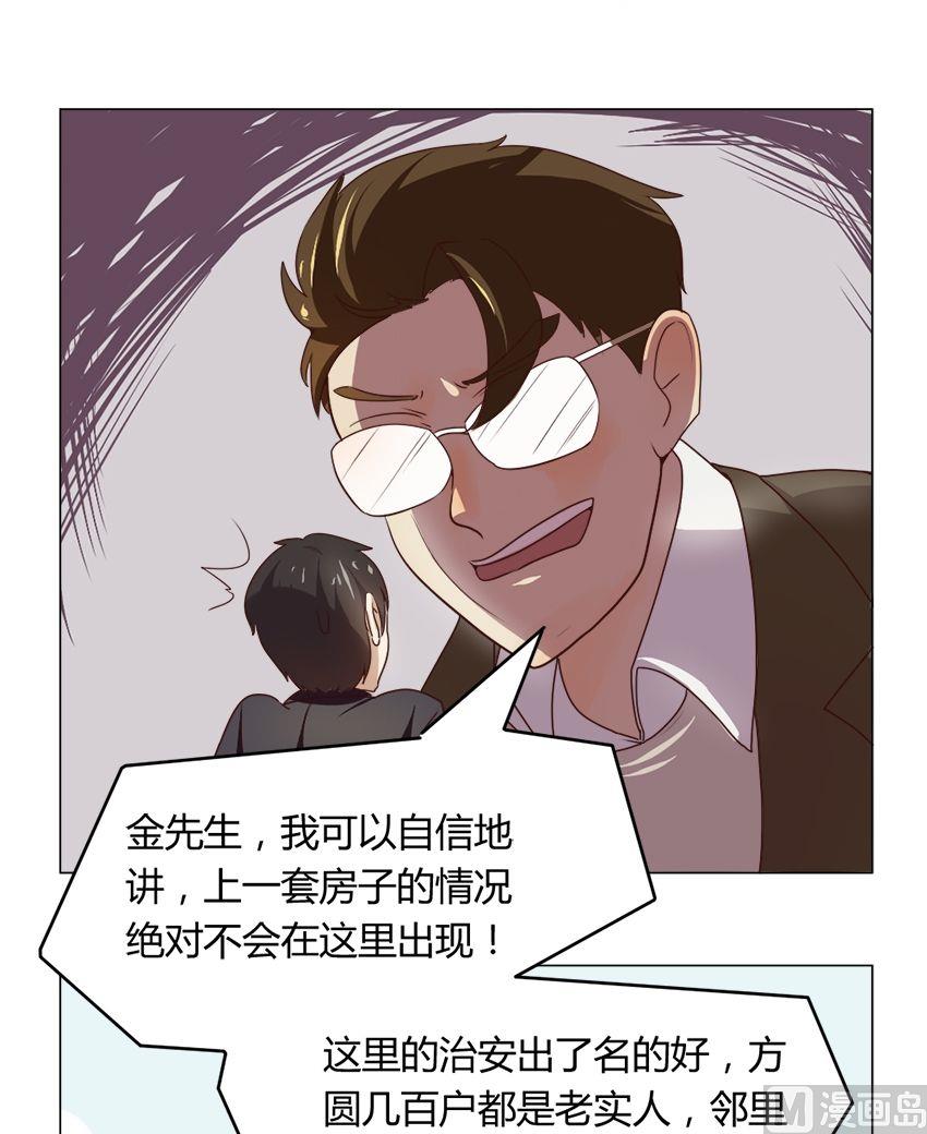 第14集 我不是花店小工我是美久坊老板（2）-第14话