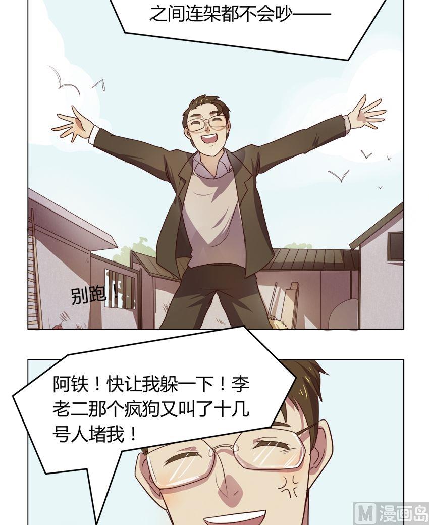 第14集 我不是花店小工我是美久坊老板（2）-第14话