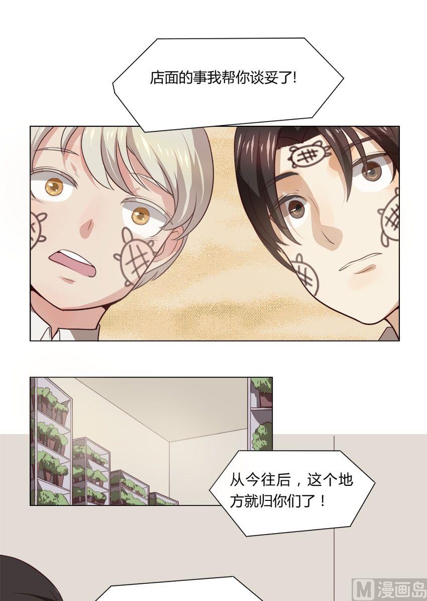 第16话 我不是花店小工我是美久坊老板（4）-第16话