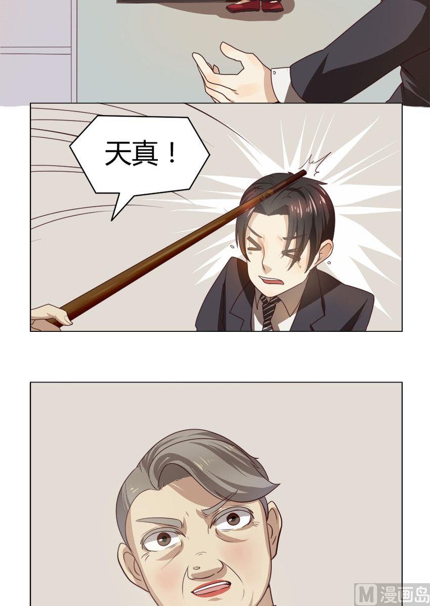 第16话 我不是花店小工我是美久坊老板（4）-第16话