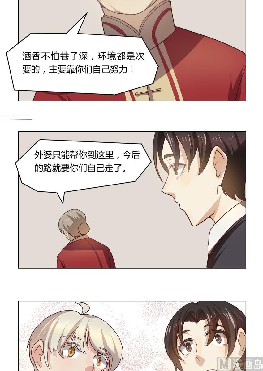 第16话 我不是花店小工我是美久坊老板（4）-第16话