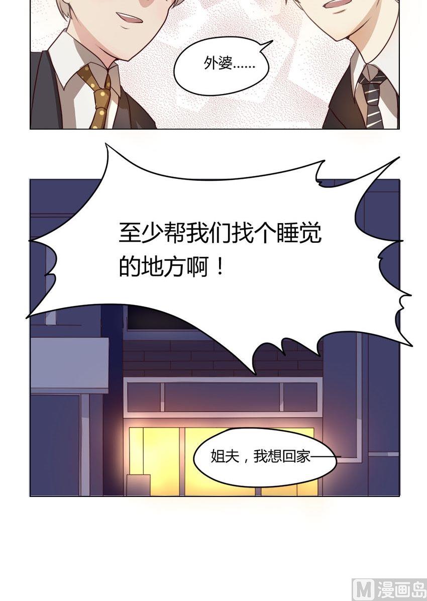 第16话 我不是花店小工我是美久坊老板（4）-第16话