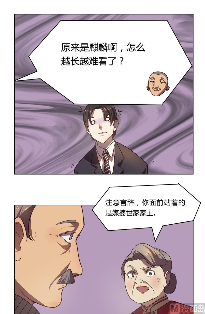 第16话 我不是花店小工我是美久坊老板（4）-第16话