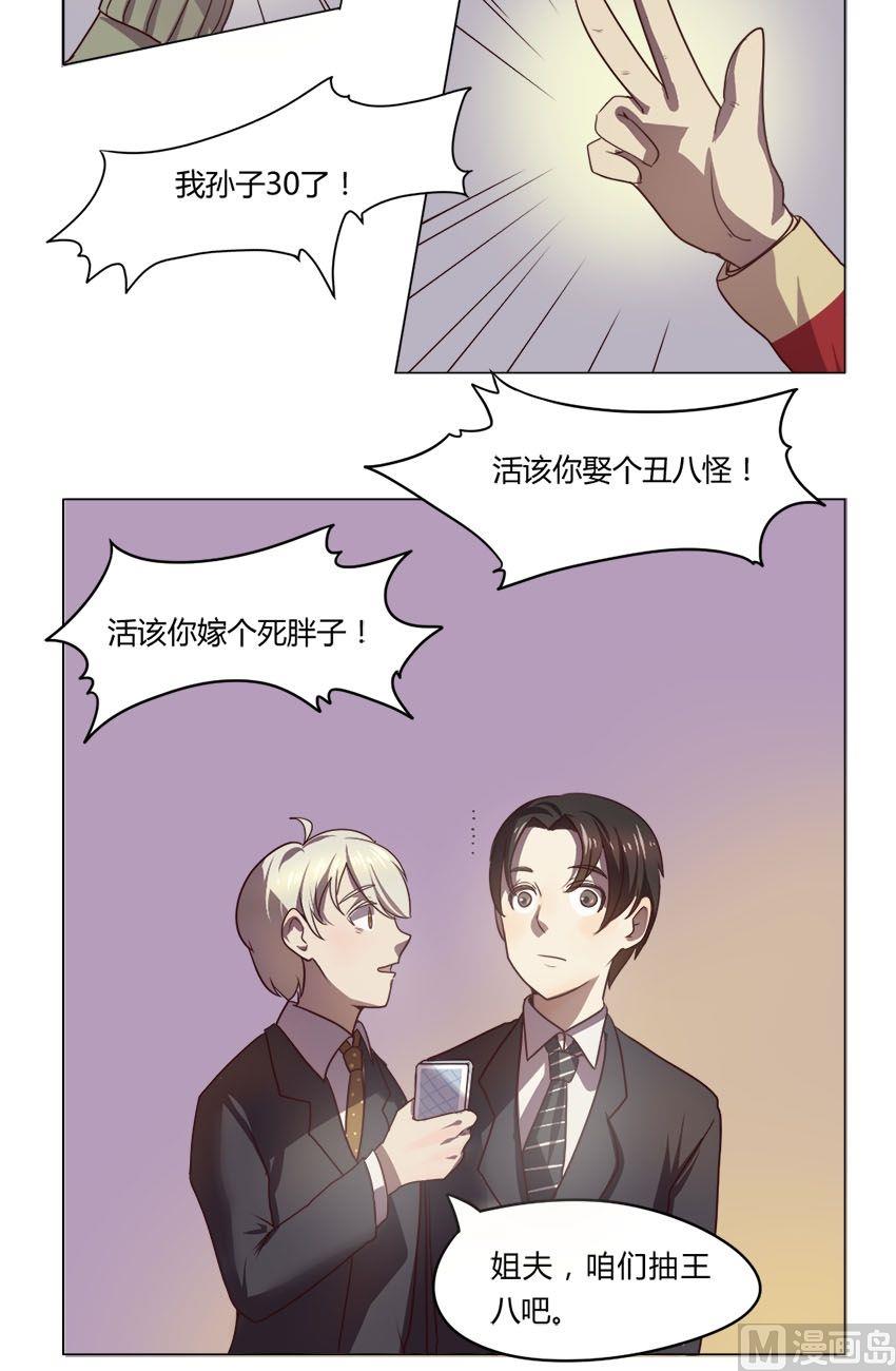 第16话 我不是花店小工我是美久坊老板（4）-第16话