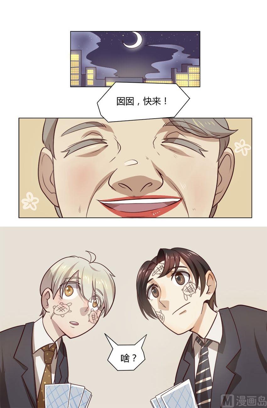 第16话 我不是花店小工我是美久坊老板（4）-第16话