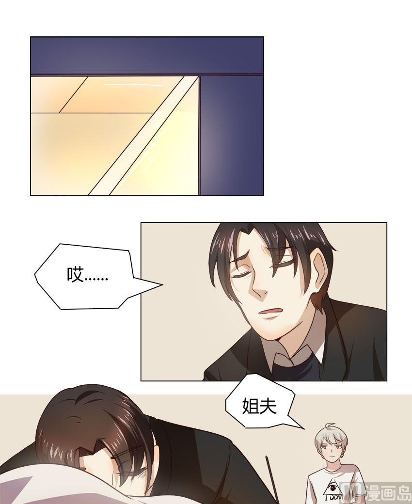 第18话 我不是花店小工我是美久坊老板（6）-第18话