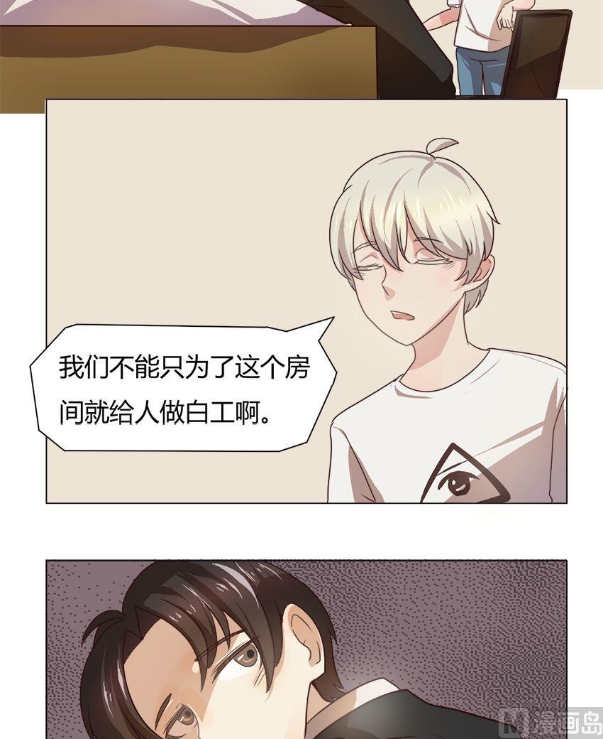 第18话 我不是花店小工我是美久坊老板（6）-第18话