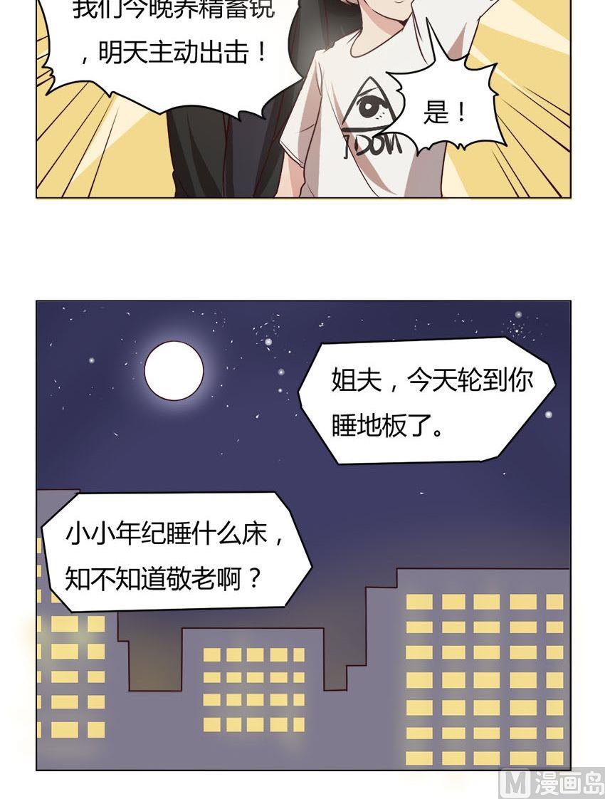 第18话 我不是花店小工我是美久坊老板（6）-第18话