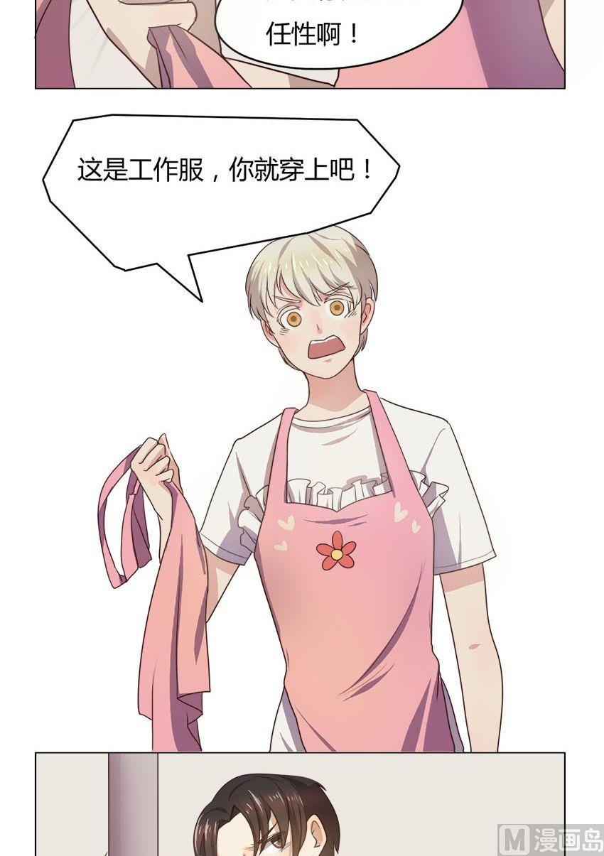 第18话 我不是花店小工我是美久坊老板（6）-第18话