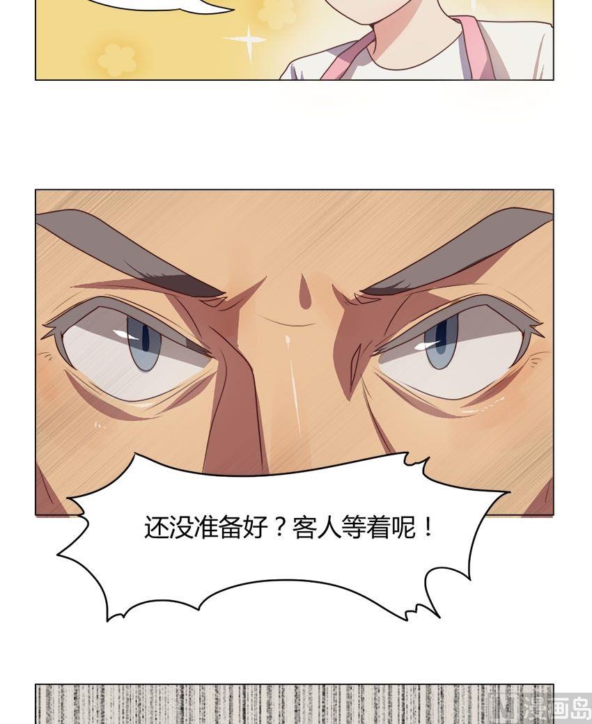 第18话 我不是花店小工我是美久坊老板（6）-第18话