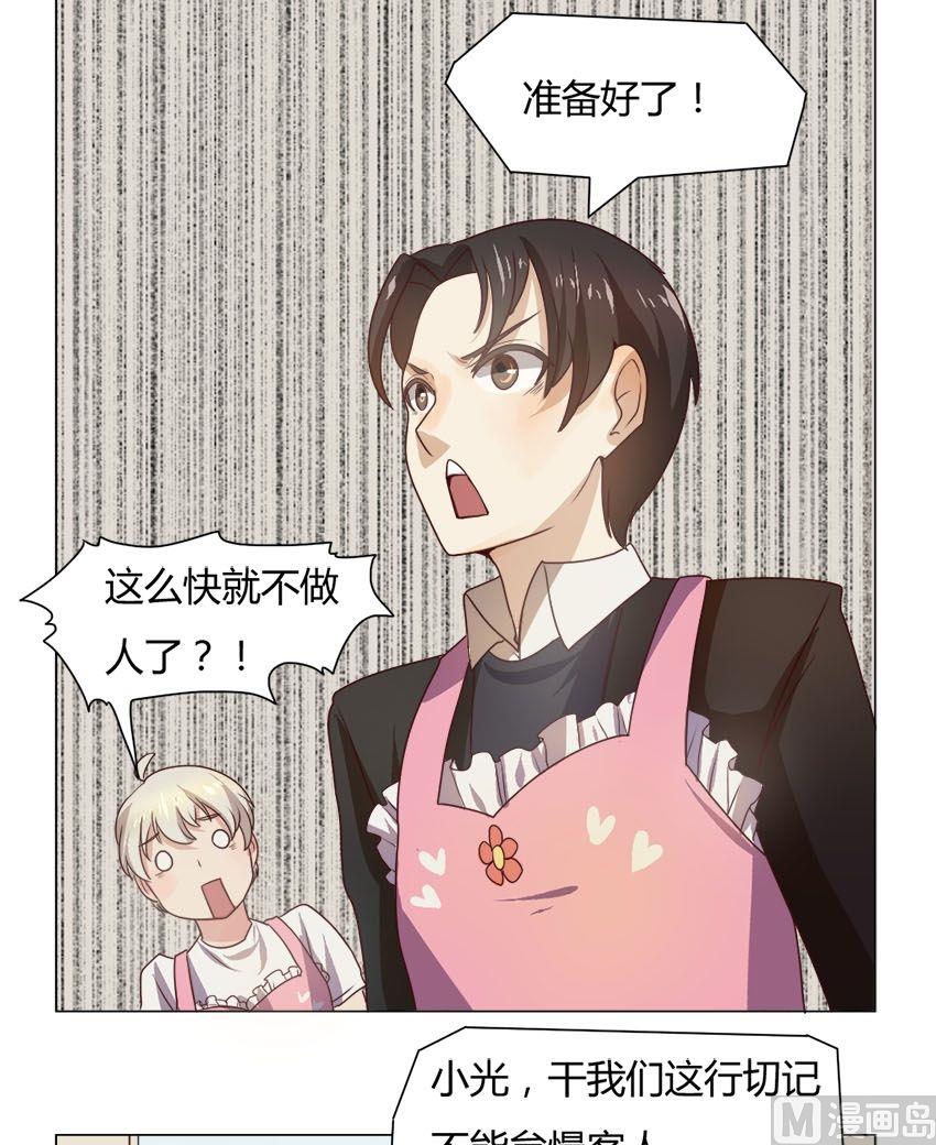 第18话 我不是花店小工我是美久坊老板（6）-第18话