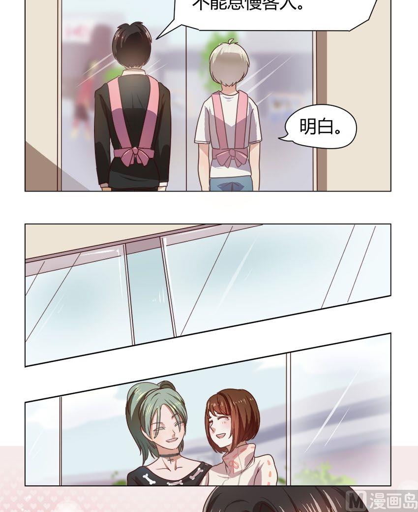 第18话 我不是花店小工我是美久坊老板（6）-第18话