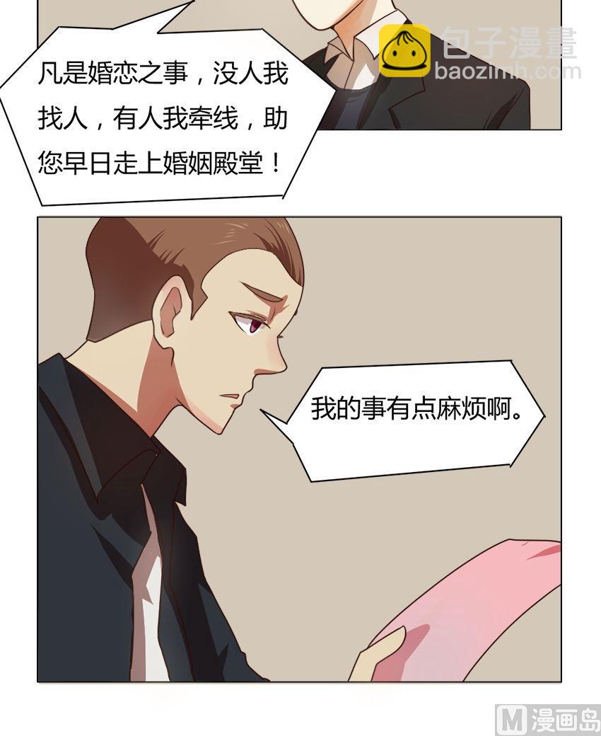 第20话 我不是花店小工我是美久坊老板（8）-第20话