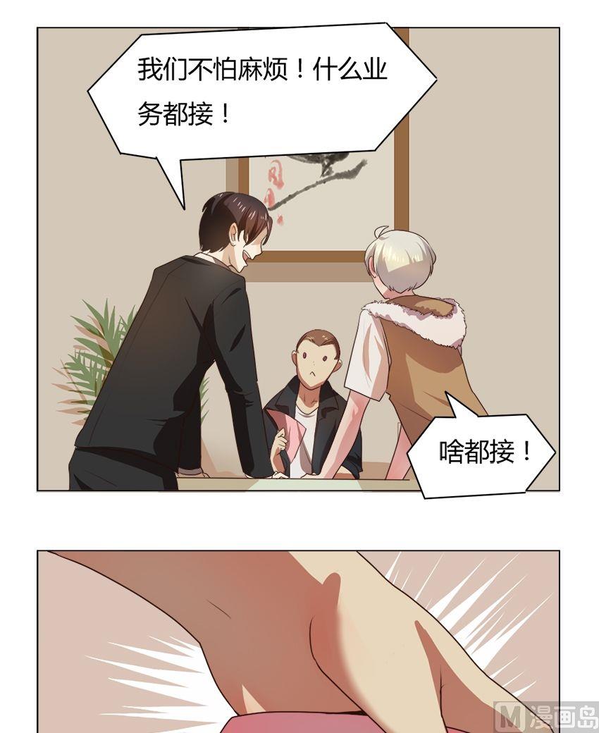 第20话 我不是花店小工我是美久坊老板（8）-第20话