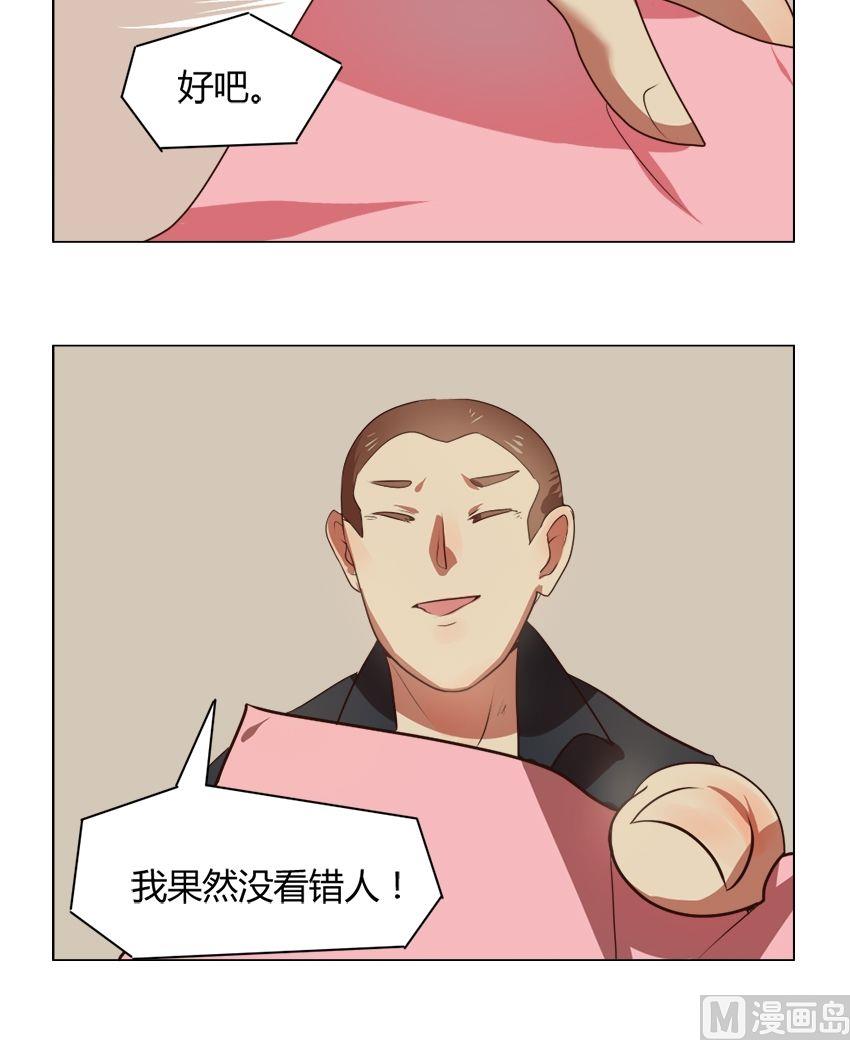 第20话 我不是花店小工我是美久坊老板（8）-第20话