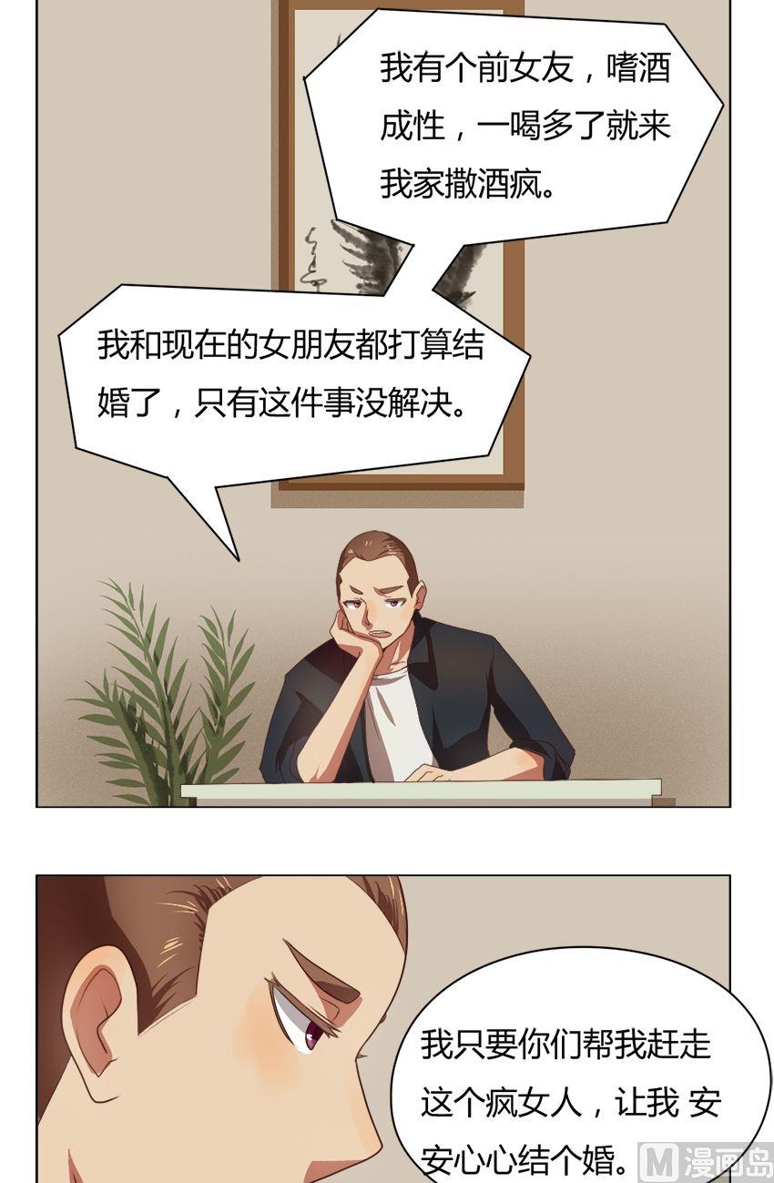 第20话 我不是花店小工我是美久坊老板（8）-第20话