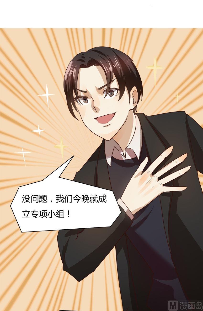 第20话 我不是花店小工我是美久坊老板（8）-第20话