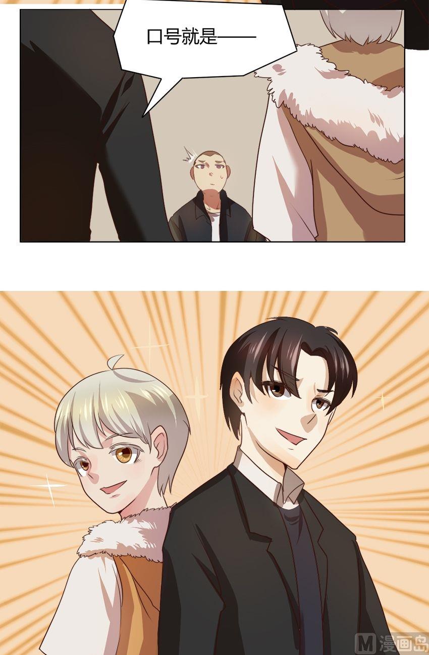 第20话 我不是花店小工我是美久坊老板（8）-第20话