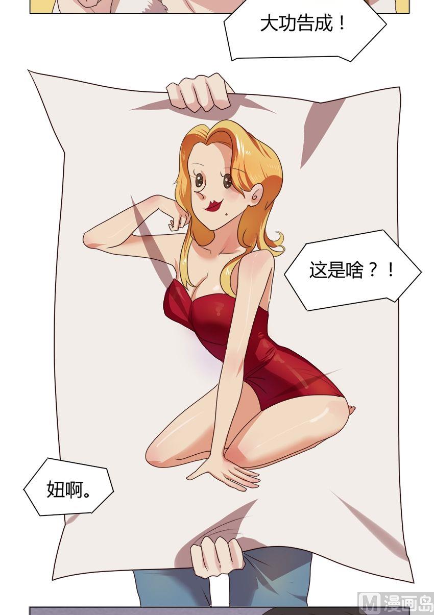 第20话 我不是花店小工我是美久坊老板（8）-第20话