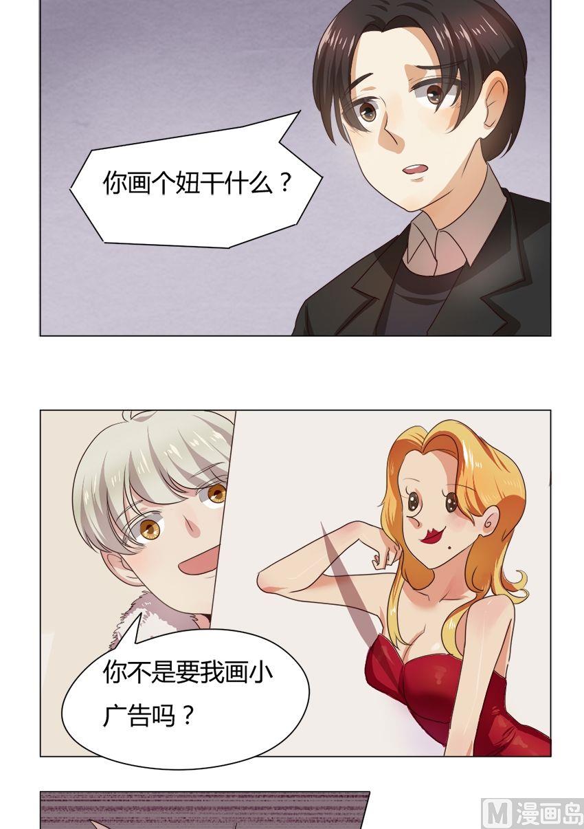 第20话 我不是花店小工我是美久坊老板（8）-第20话