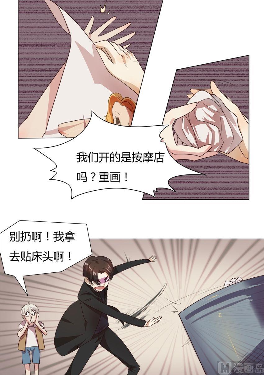 第20话 我不是花店小工我是美久坊老板（8）-第20话