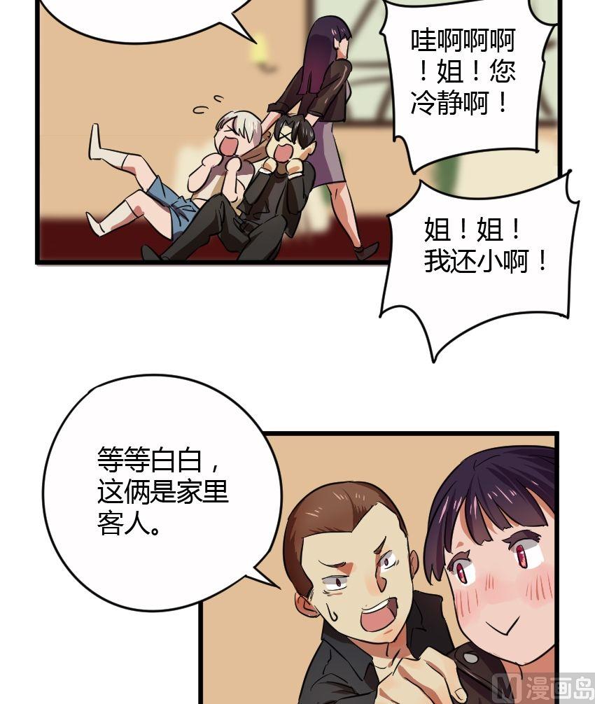 第22话关爱酒鬼成长协会（2）-第22话