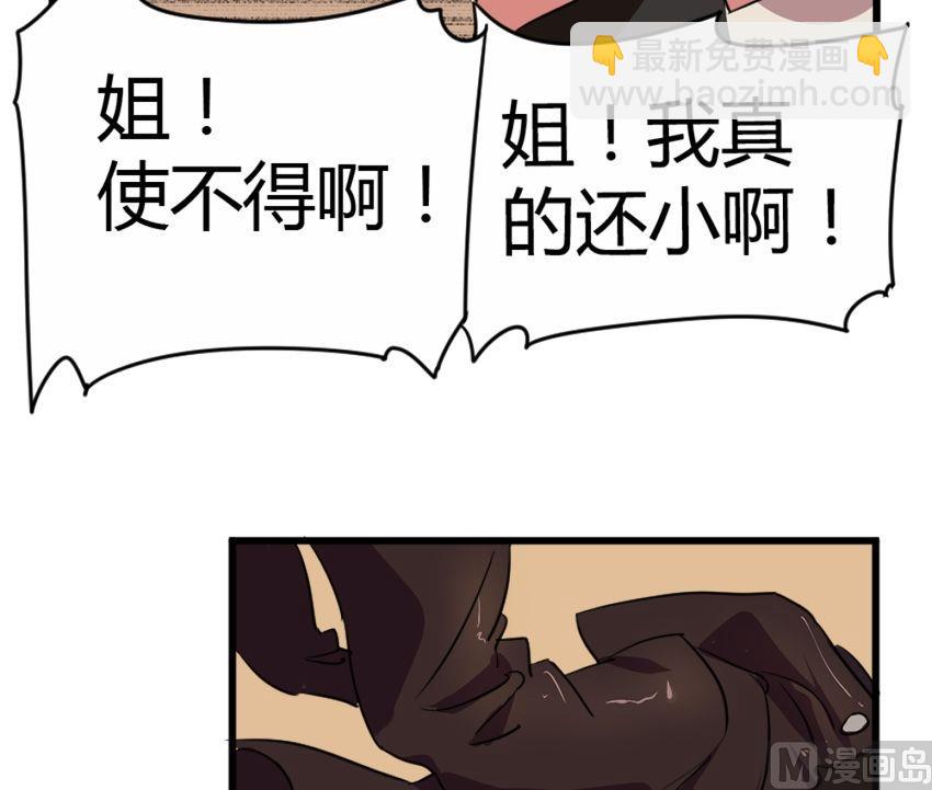 第22话关爱酒鬼成长协会（2）-第22话