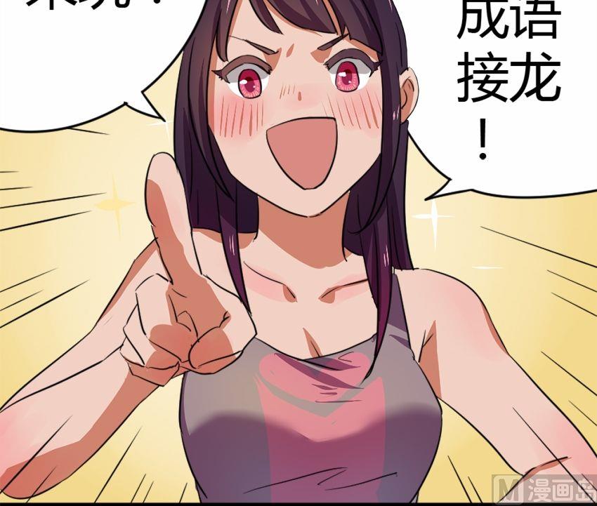 第22话关爱酒鬼成长协会（2）-第22话