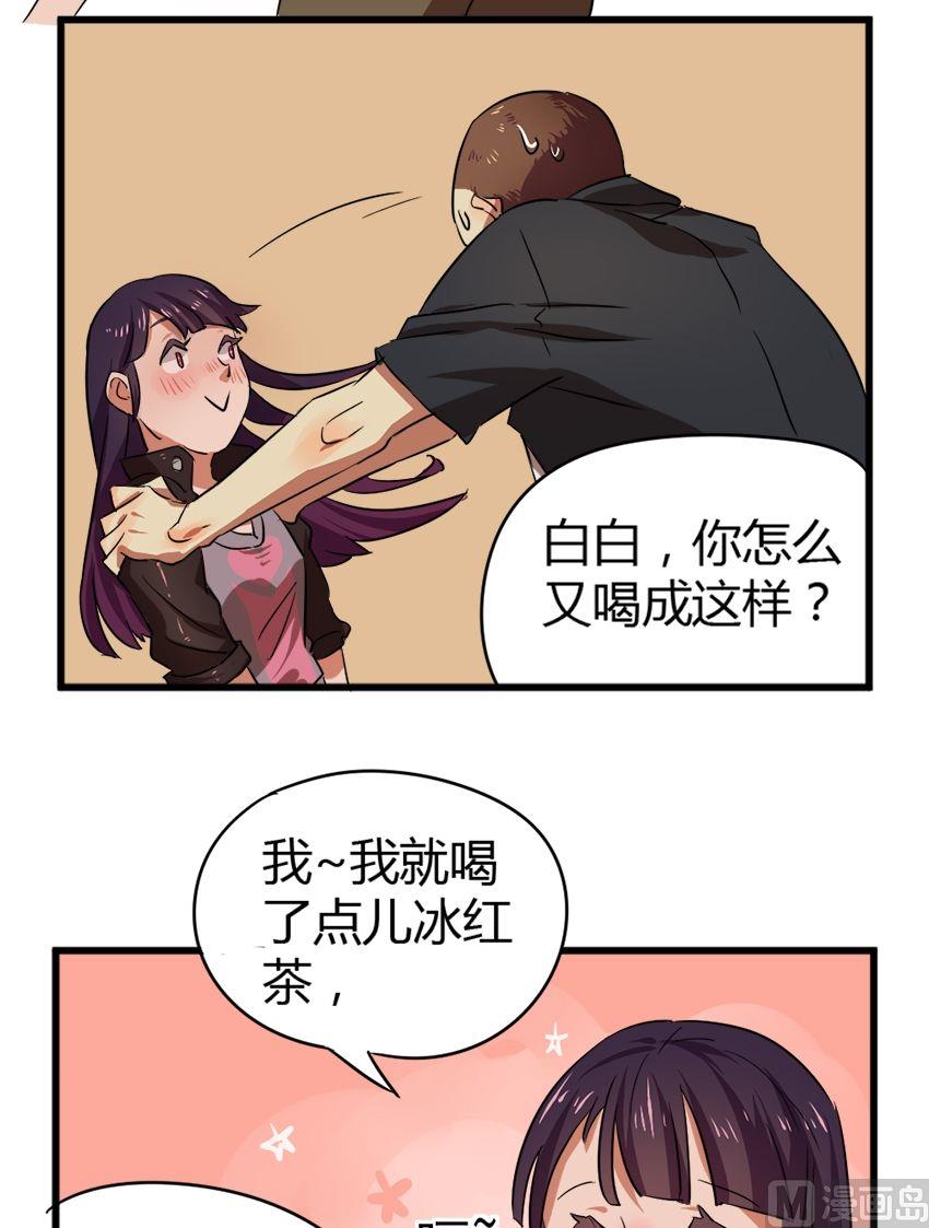 第22话关爱酒鬼成长协会（2）-第22话