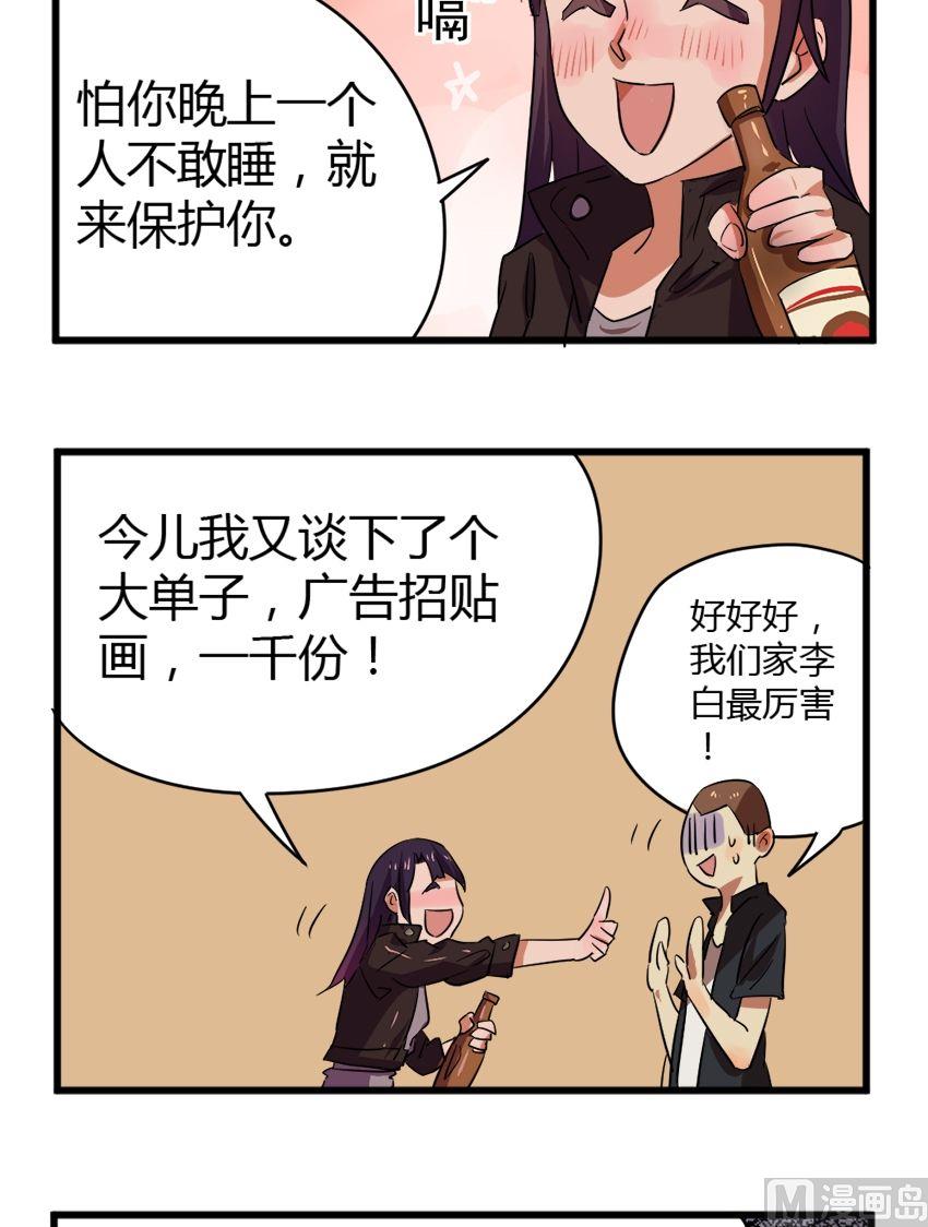 第22话关爱酒鬼成长协会（2）-第22话