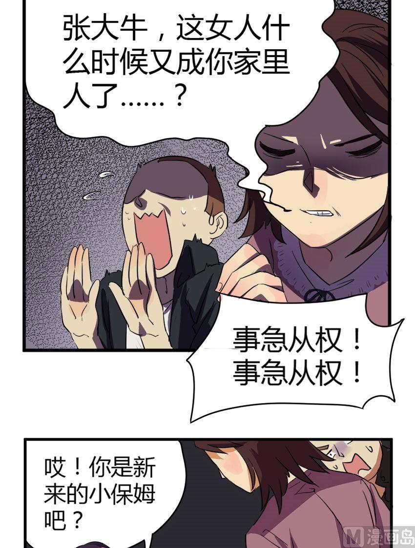 第22话关爱酒鬼成长协会（2）-第22话