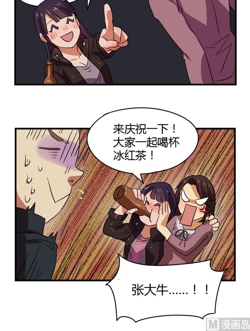 第22话关爱酒鬼成长协会（2）-第22话