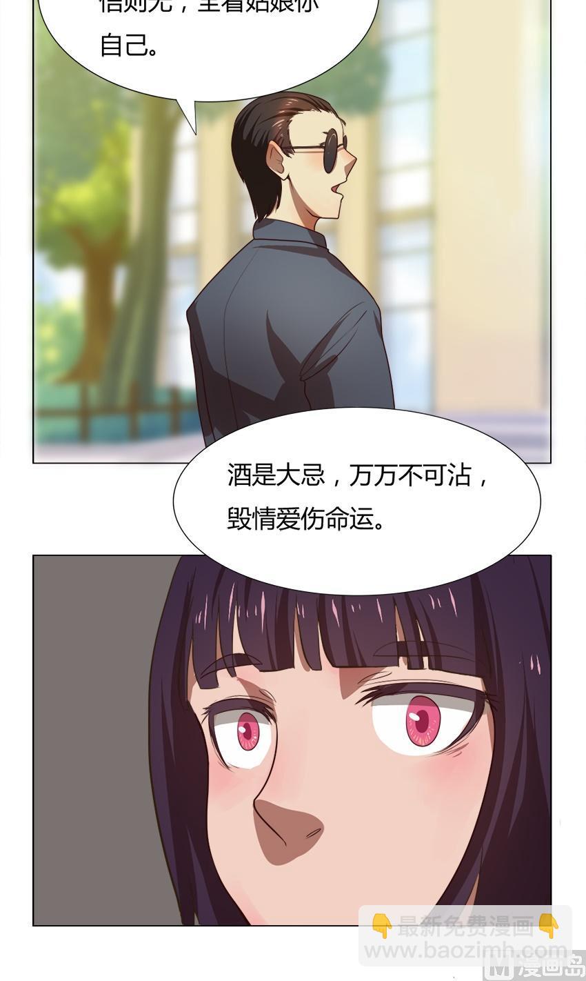 第24话 关爱酒鬼成长协会（4）-第24话