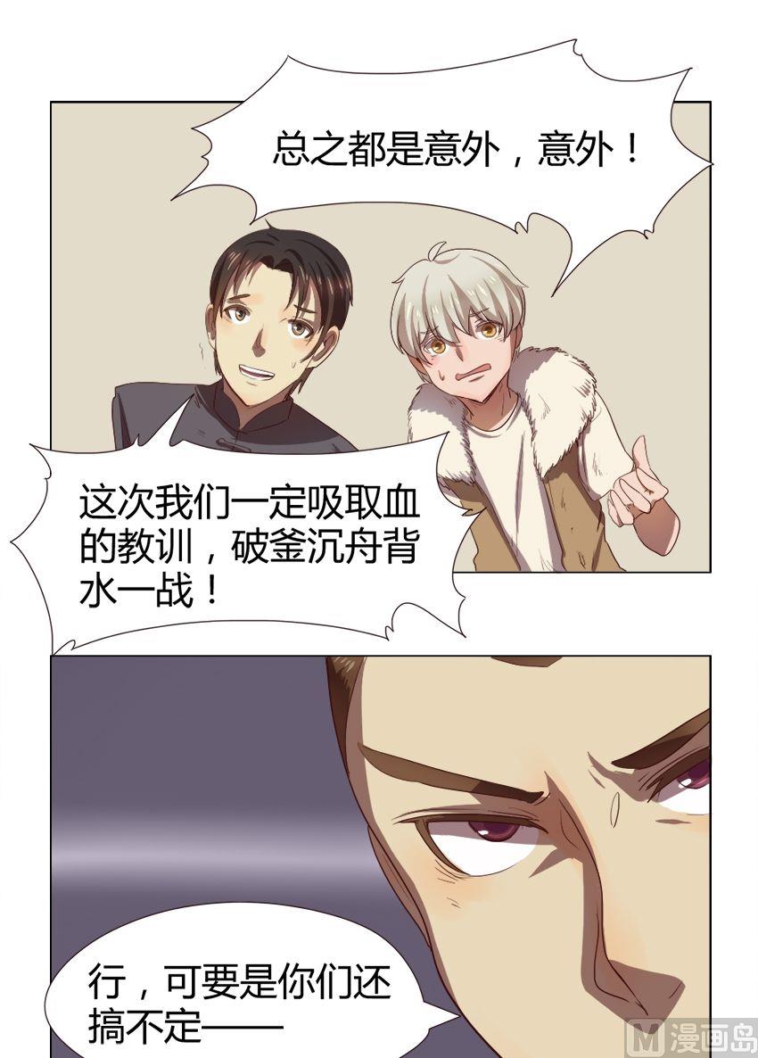 第26话 关爱酒鬼成长协会（6）-第26话